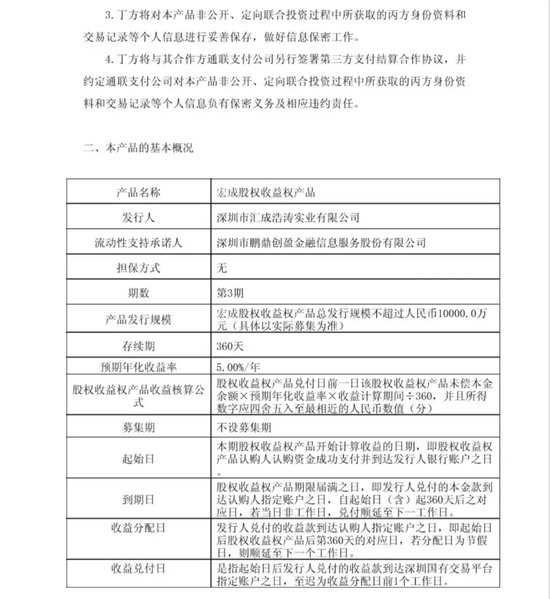 “豪门”理财爆雷？万科员工猛爆料，最新回应！-第3张图片