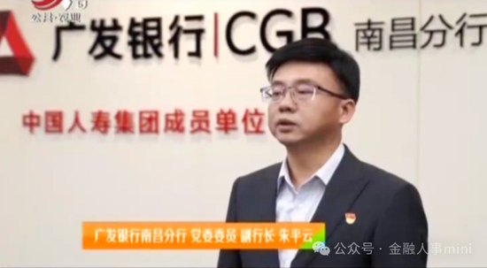 广发银行地方分行人事调整 候任高管任职资格均获批复-第2张图片