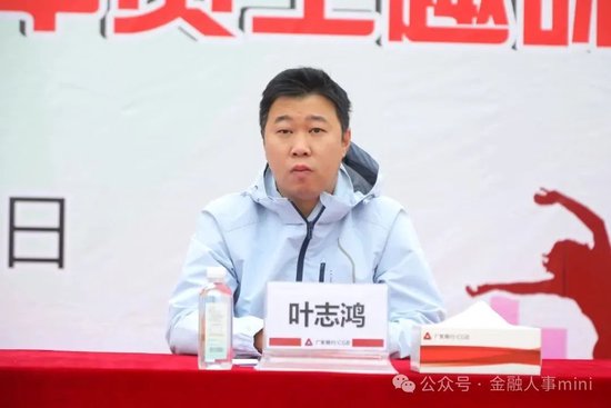 广发银行地方分行人事调整 候任高管任职资格均获批复-第3张图片
