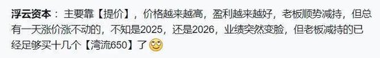 “羽绒服大佬”波司登要减持套现17亿港元，股价立马崩了-第3张图片