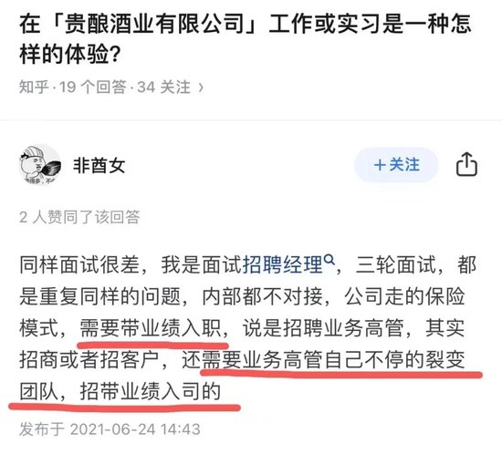 700亿海银财富暴雷后，“河南富豪”开始“坑娃”了？-第7张图片