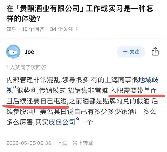 700亿海银财富暴雷后，“河南富豪”开始“坑娃”了？-第8张图片