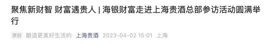 700亿海银财富暴雷后，“河南富豪”开始“坑娃”了？-第11张图片