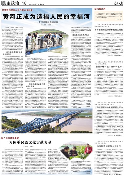 黄河正成为造福人民的幸福河-第1张图片