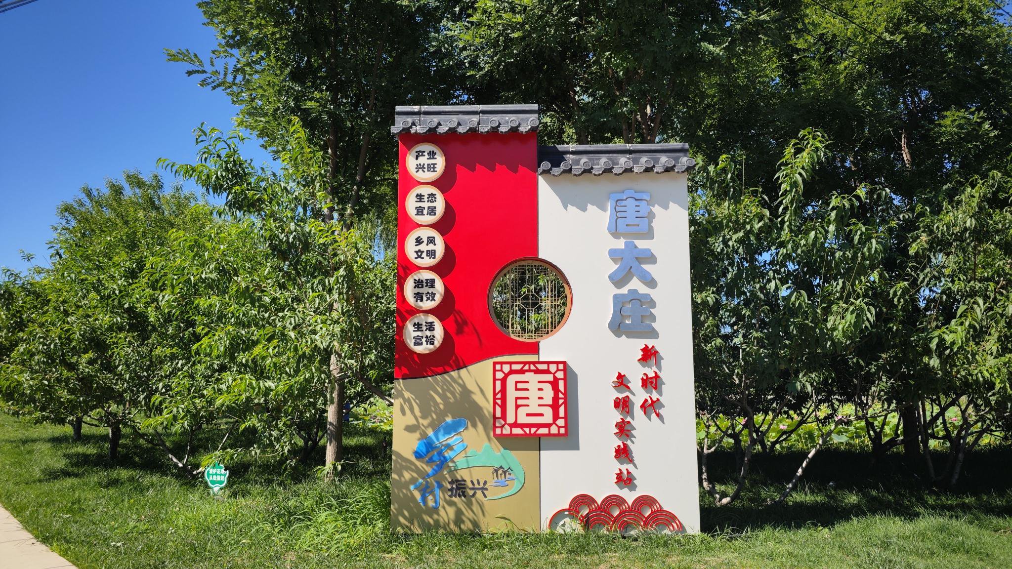 金融“贷”动乡村“沉睡”资源！通州金牌“民宿村”这样打造！-第1张图片