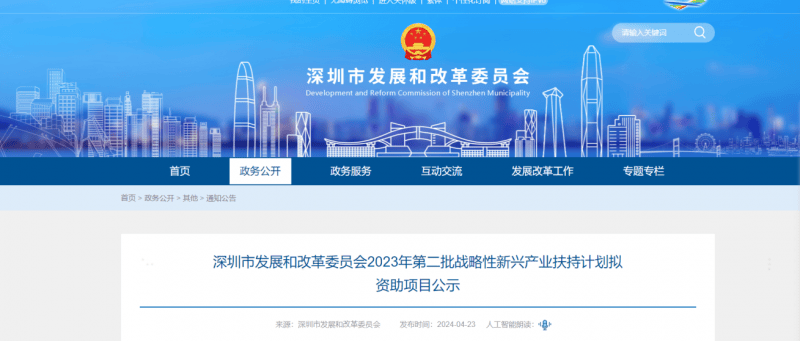 喜讯！华宝新能“深圳市智能便携式储能工程研究中心”获批组建-第1张图片