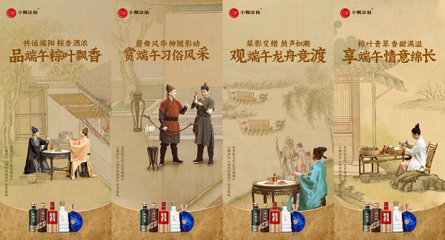传承+创新，千万“金”喜真情回馈，小糊涂仙与国民共筑美好生活-第5张图片