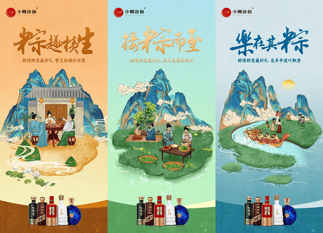 传承+创新，千万“金”喜真情回馈，小糊涂仙与国民共筑美好生活-第6张图片