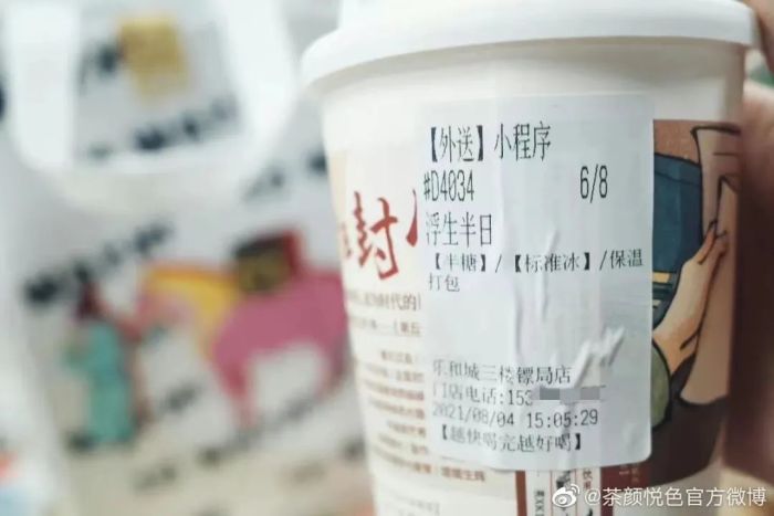 新茶饮行业“卷王”养成记-第2张图片