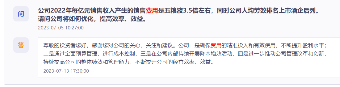水井坊：“卷不动，沉不下”的高端路-第5张图片
