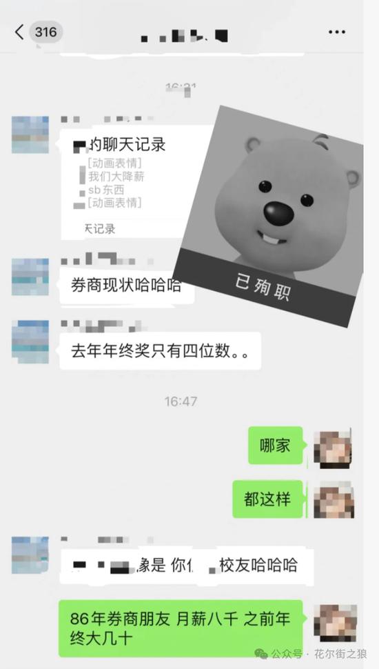 吃瓜！券商研究员面试海底捞-第2张图片