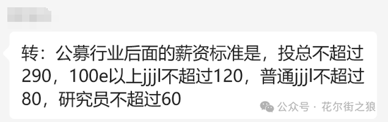 吃瓜！券商研究员面试海底捞-第3张图片