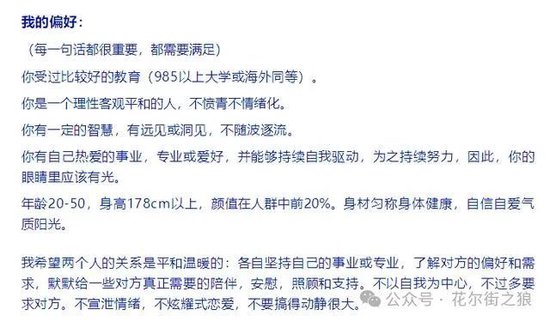 吃瓜！券商研究员面试海底捞-第5张图片