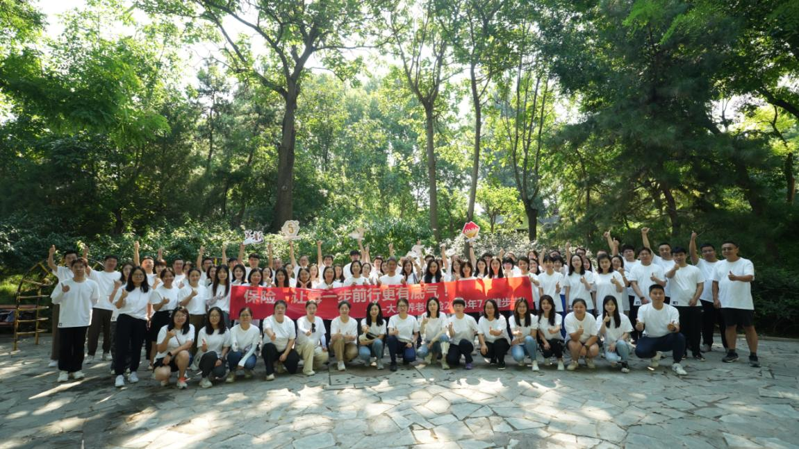 大家养老保险“7.8奋力前行”公益健步走，让每一步前行更有底气-第1张图片