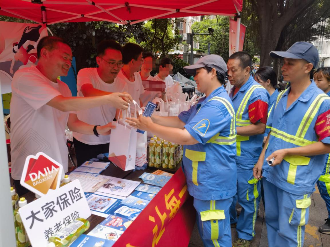 大家养老保险“7.8奋力前行”公益健步走，让每一步前行更有底气-第2张图片