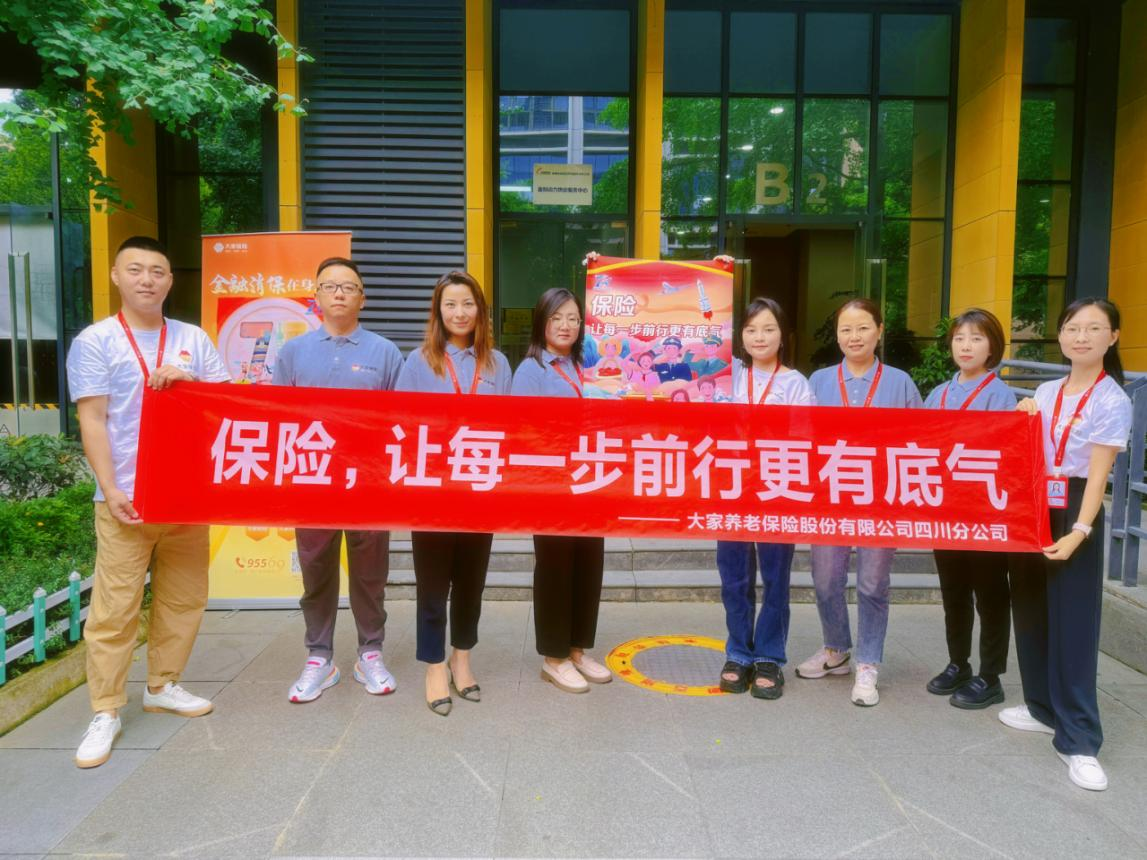 大家养老保险“7.8奋力前行”公益健步走，让每一步前行更有底气-第3张图片