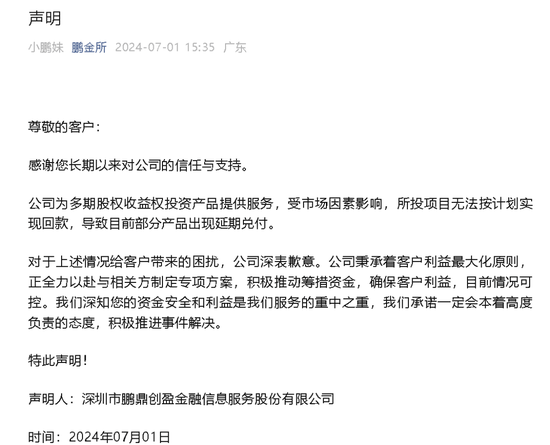 万科，又陷风波！-第2张图片