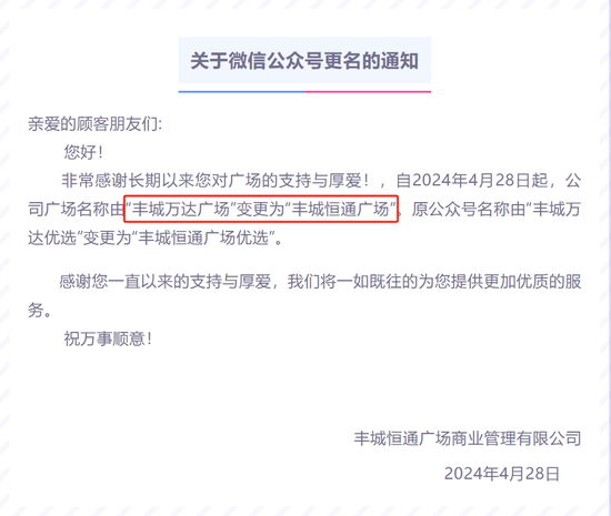 王健林，突发！-第4张图片