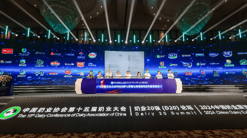 入选“2024奶业重大科技创新成果” 中国飞鹤助力奶业高质量发展-第2张图片