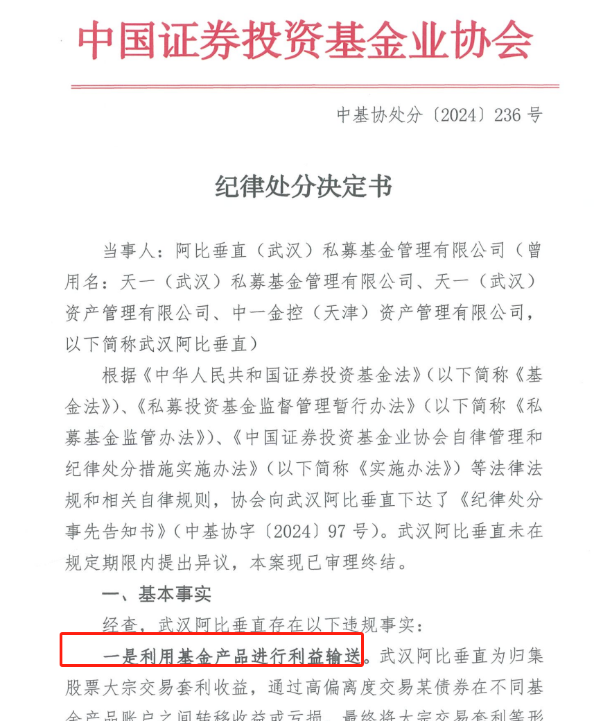 半年注销923家！私募行业现新动向-第4张图片
