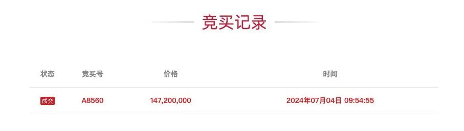 9折！康美药业 是谁突袭买入8000万股？-第4张图片