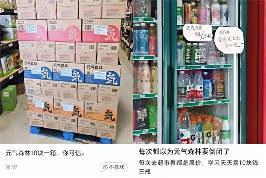 元气森林，你太急了-第3张图片