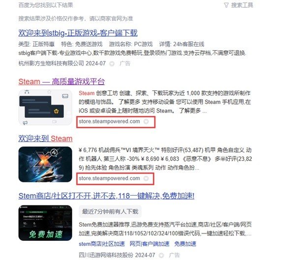 Steam下载安装教程来了！各平台下载与安装方法都在这-第3张图片