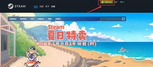 Steam下载安装教程来了！各平台下载与安装方法都在这-第5张图片