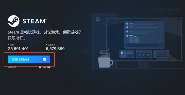 Steam下载安装教程来了！各平台下载与安装方法都在这-第6张图片