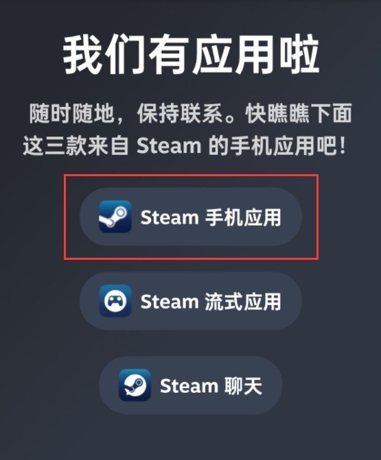 Steam下载安装教程来了！各平台下载与安装方法都在这-第28张图片