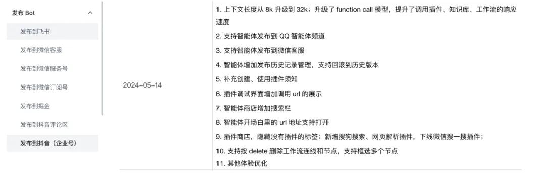 字节、腾讯争夺AI分发权-第4张图片