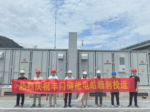 宏英新能源：100MW/200MWh储能电站浙江示范项目并网成功！-第4张图片