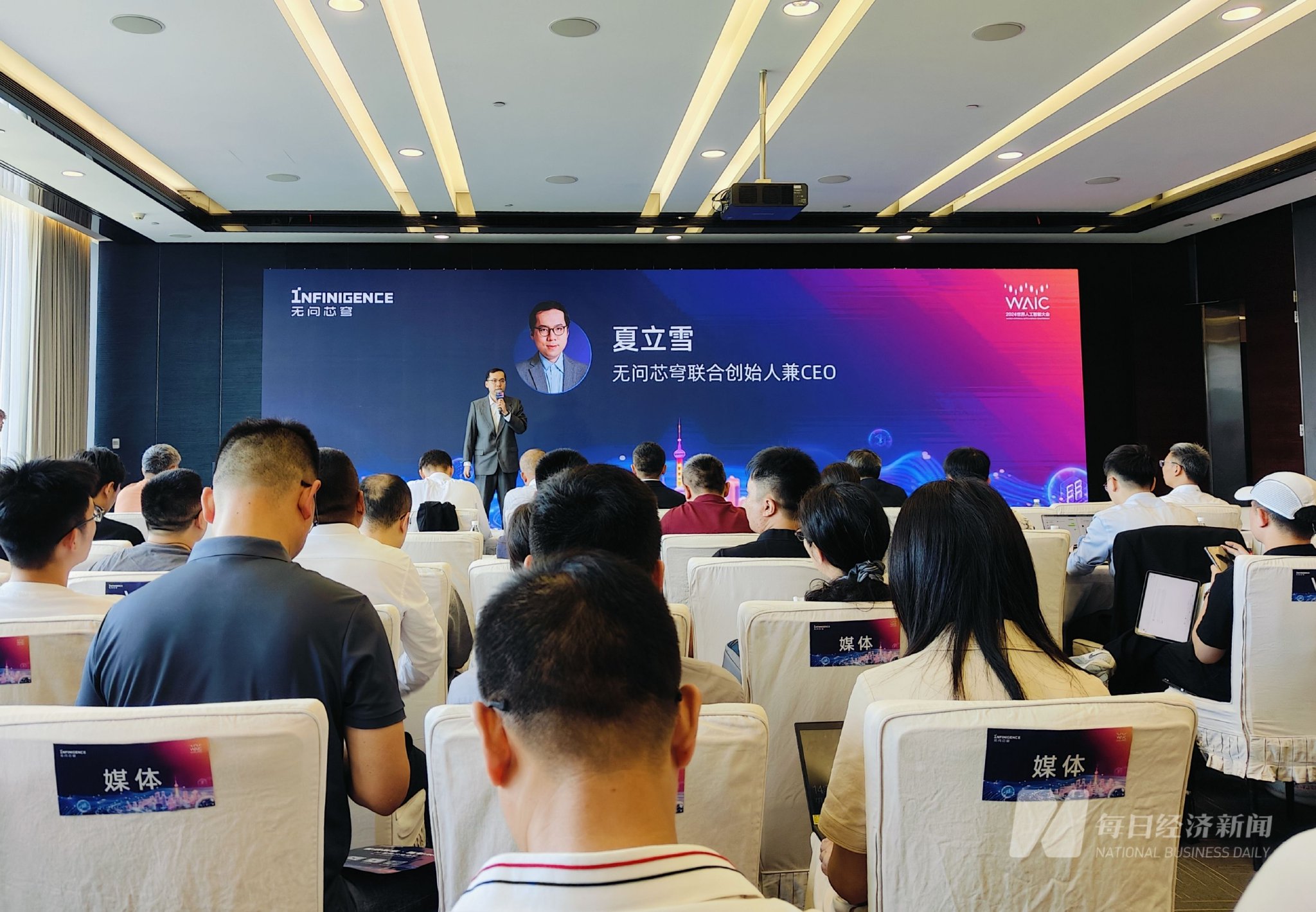 无问芯穹联合创始人兼CEO夏立雪：打破异构芯片“生态竖井”，让异构芯片转化为大算力-第1张图片