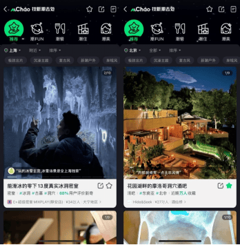 美团潮店IP M Cháo发布2024春夏潮店 16城1721个吃喝玩乐新潮去处入选-第4张图片
