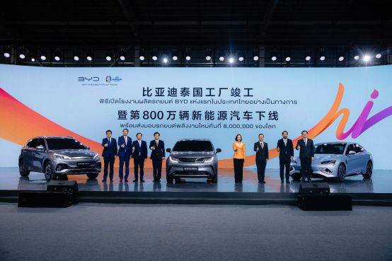 出海新篇章！比亚迪泰国工厂竣工，第800万辆新能源汽车同时下线-第1张图片