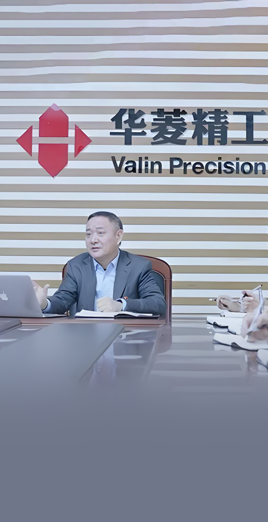 监事向董事长宣战，董监高乱作一团 ！华菱精工内斗升级：3000万订单牵出假央企？实控人玩丢控制权-第1张图片