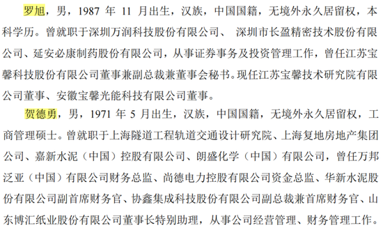 监事向董事长宣战，董监高乱作一团 ！华菱精工内斗升级：3000万订单牵出假央企？实控人玩丢控制权-第5张图片