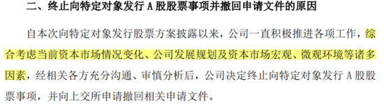 监事向董事长宣战，董监高乱作一团 ！华菱精工内斗升级：3000万订单牵出假央企？实控人玩丢控制权-第7张图片