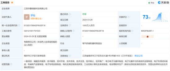 监事向董事长宣战，董监高乱作一团 ！华菱精工内斗升级：3000万订单牵出假央企？实控人玩丢控制权-第13张图片