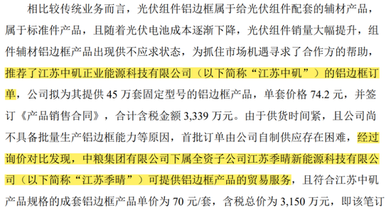 监事向董事长宣战，董监高乱作一团 ！华菱精工内斗升级：3000万订单牵出假央企？实控人玩丢控制权-第15张图片