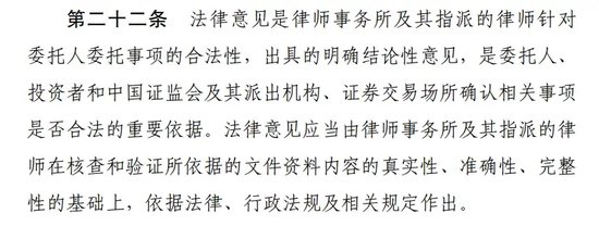 非IPO项目，头部律所国枫警示+记档，“抠字眼”还是“有内情”？-第4张图片