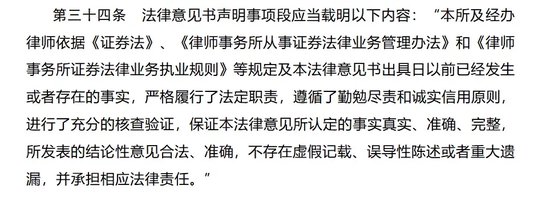 非IPO项目，头部律所国枫警示+记档，“抠字眼”还是“有内情”？-第5张图片
