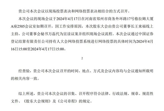非IPO项目，头部律所国枫警示+记档，“抠字眼”还是“有内情”？-第8张图片