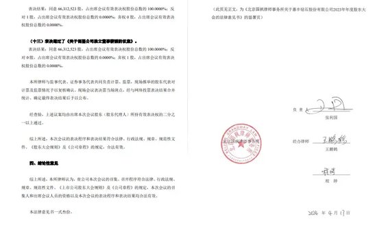非IPO项目，头部律所国枫警示+记档，“抠字眼”还是“有内情”？-第10张图片