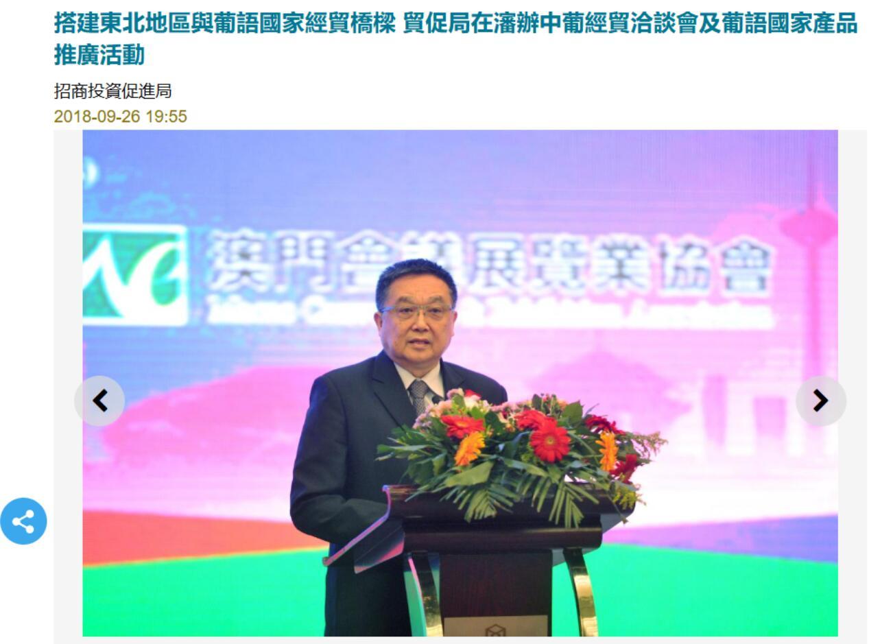 妻女、情妇协助收受利益，澳门前贸促局主席张祖荣涉贪案重审宣判：总刑期从5年增至8年-第1张图片