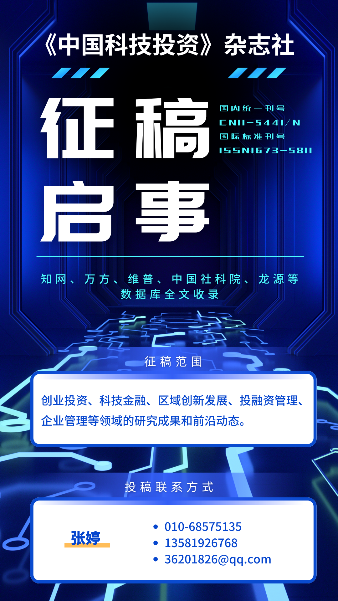 东实环境IPO拟募资2.4亿用于偿还银行贷款-第3张图片