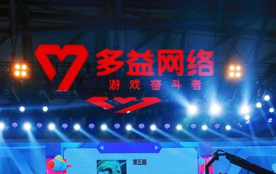 多益网络：我们无法信任司法，3年内关闭在成都的所有相关公司-第3张图片