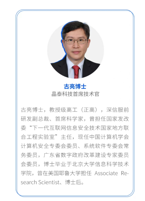罕见！深城交（301091）公司首席技术官试用期内离任-第2张图片