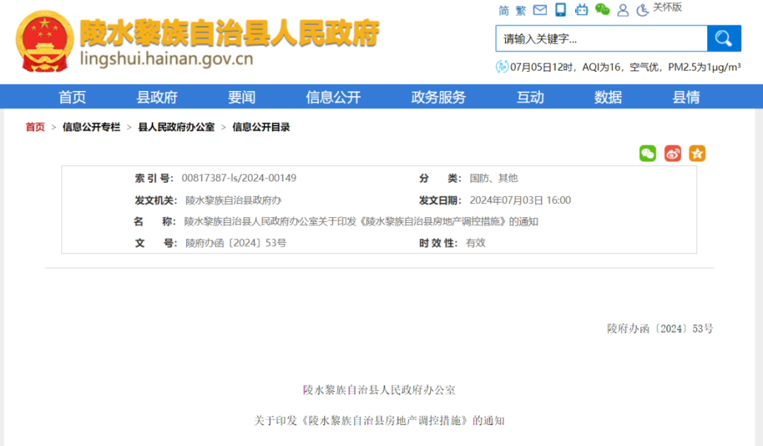 降首付降利率、提高贷款额度 多地继续优化楼市政策-第3张图片
