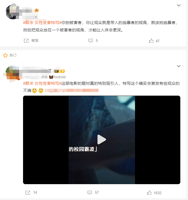 4天超2亿！《默杀》争议冲上热搜，预测票房逾11亿！背后有这些A股公司-第2张图片